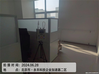生物酶除甲醛400-601-5399金狮贵宾会海淀清华大学室内甲醛检测与治理